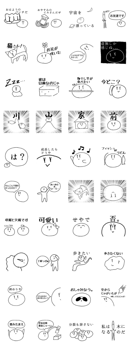 miesons Crazy Sticker